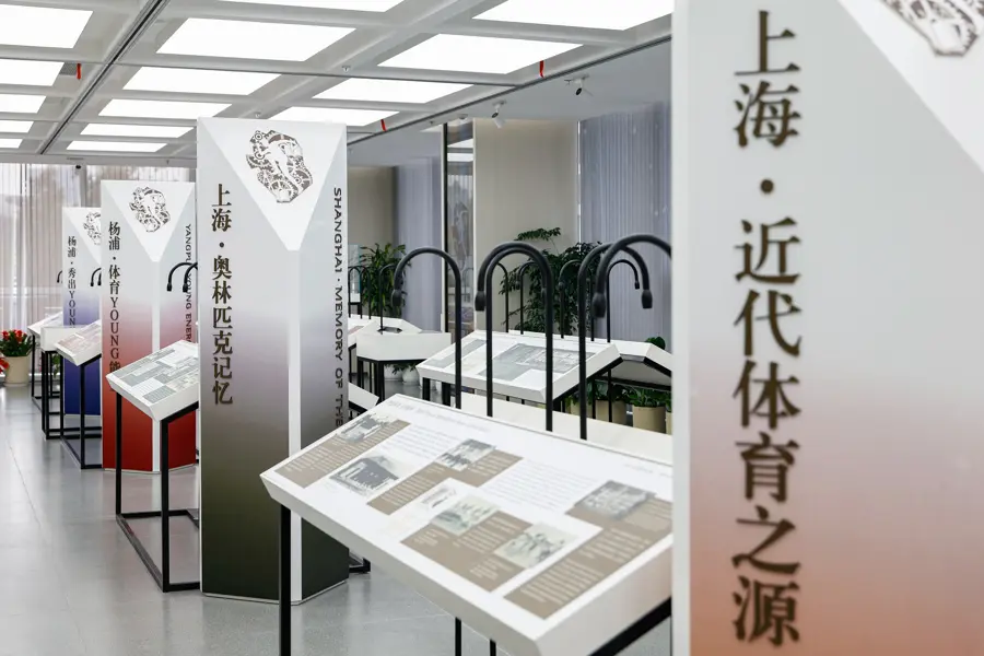 展在杨浦滨, alt