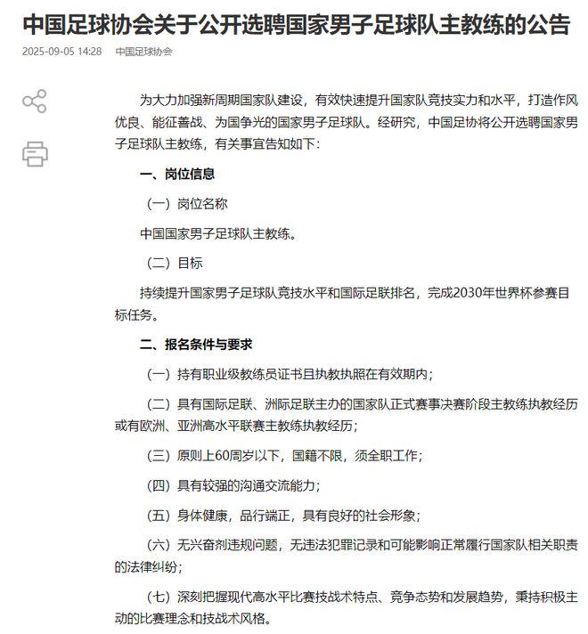升国家男子, 意味着新教